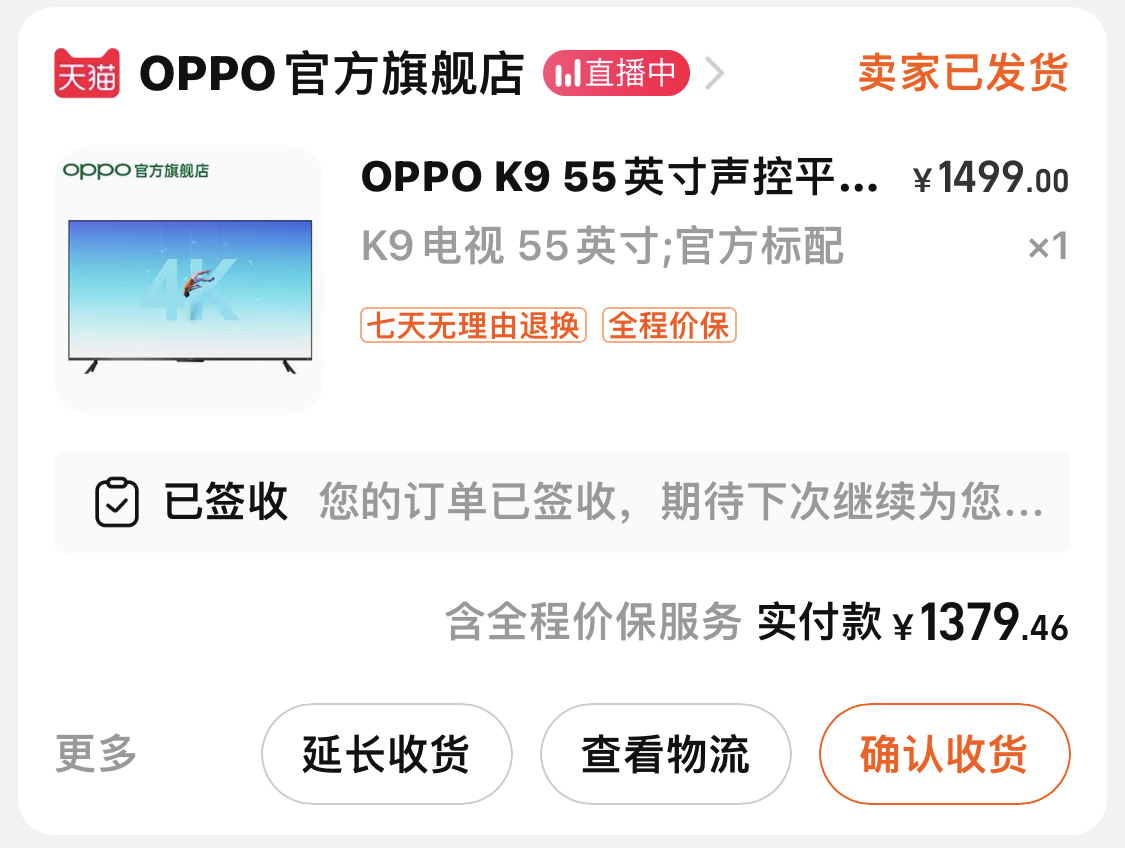 PS5连接OPPO K9电视不支持2160P/4K